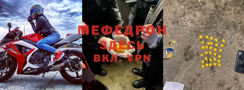 Меф mephedrone  гидра ONION  Соликамск 